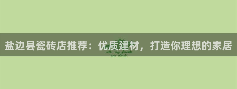 杏鑫官方平台怎么样啊安全吗