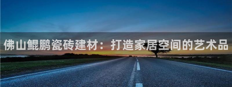 杏鑫官网注册账号是什么样的