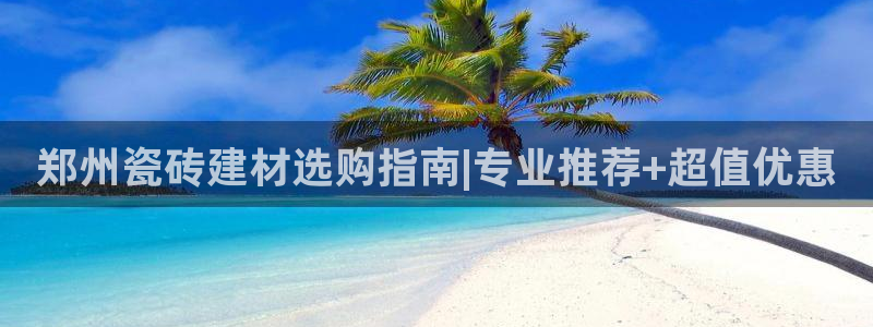 杏鑫平台提供