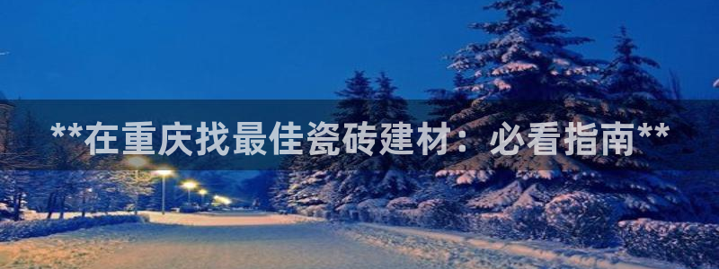 杏鑫平台在线注册