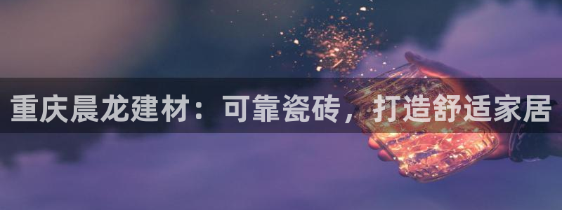 杏鑫官网注册账号密码是多少
