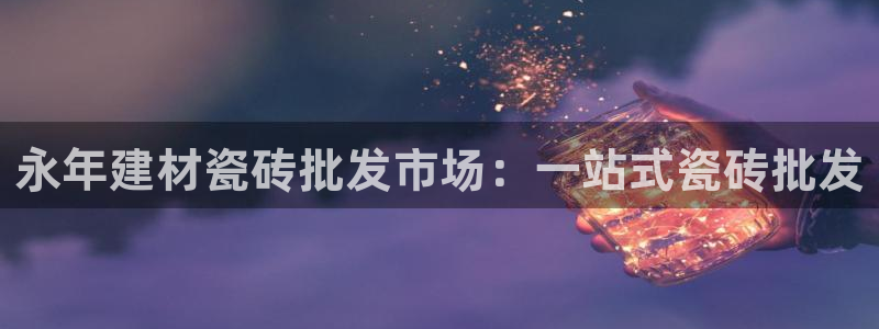 杏鑫娱乐靠谱吗