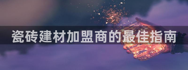 杏鑫平台代理注册多少钱