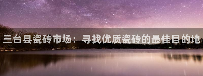 杏鑫平台登录注册