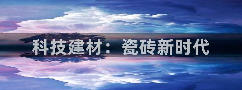 杏鑫平台登录注册