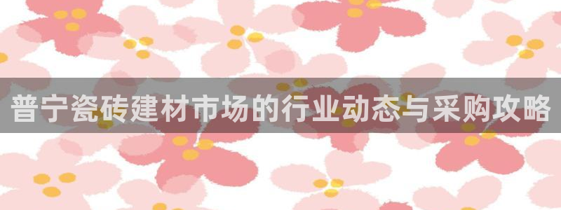 杏鑫平台平台