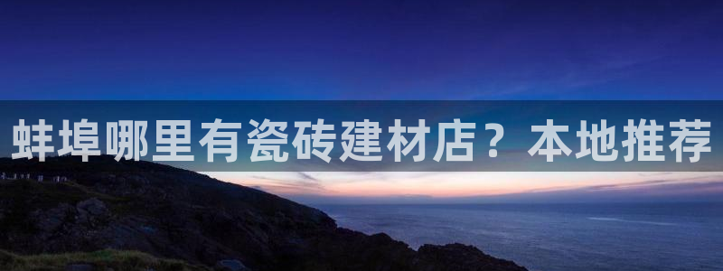 杏鑫平台招商怎么样