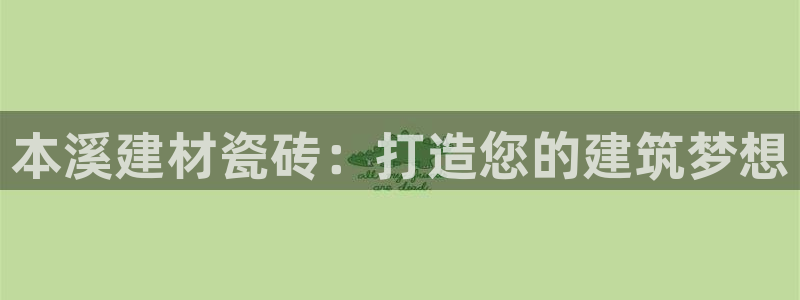 杏鑫娱乐官方网站客户端