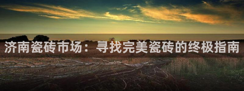 杏鑫平台代理注册多少钱