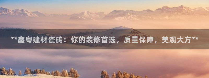 杏鑫娱乐官方网站客户端登录