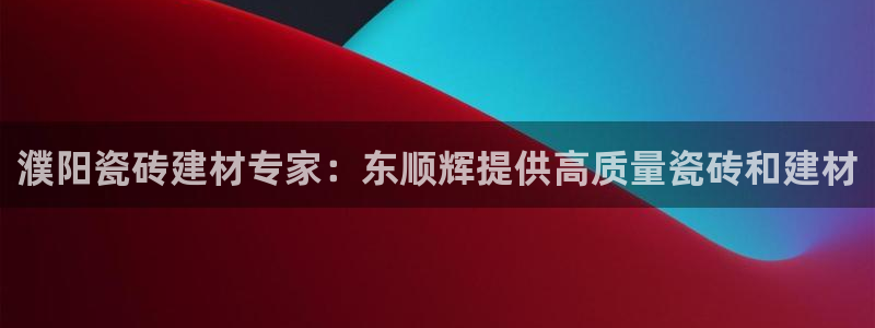 杏鑫平台野马联盟怎么样