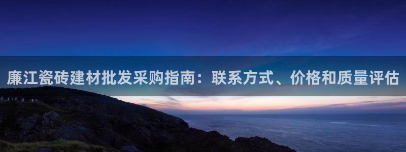 杏鑫平台招商怎么样可靠吗