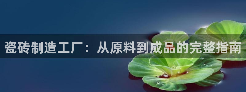 杏鑫娱乐官网登录