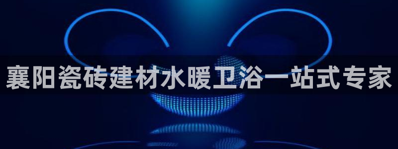 杏鑫娱乐怎么样