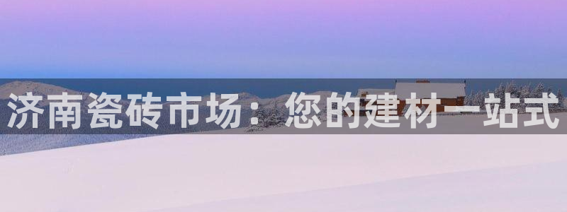 杏鑫平台注册网址是多少