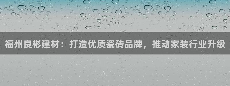 杏鑫平台招商怎么样