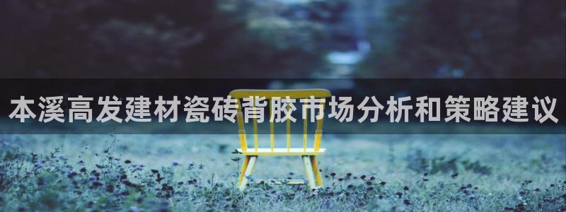 杏鑫平台招商电话