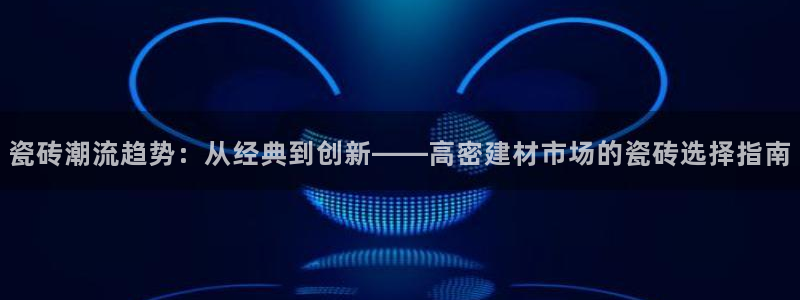 杏鑫娱乐官网