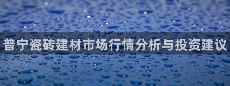 杏鑫平台登录注册