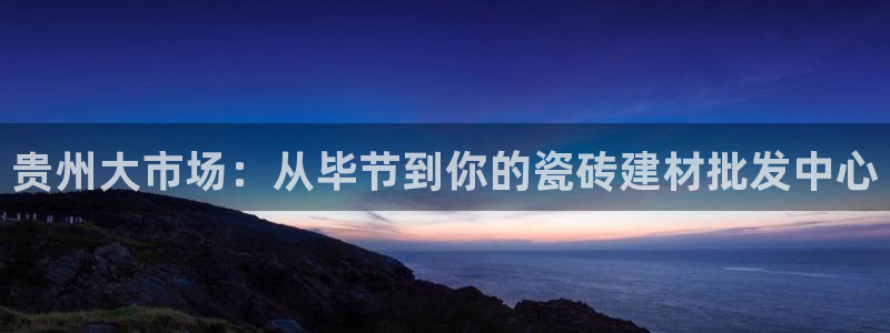 杏鑫平台代理怎么样赚钱