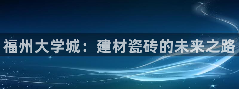 杏鑫娱乐官方网站客户端登录