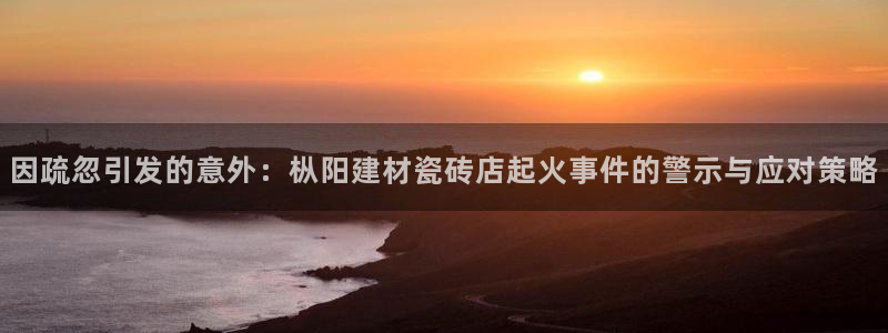 杏鑫官方平台怎么样啊知乎