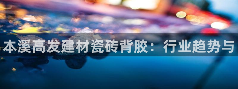 杏鑫平台测速
