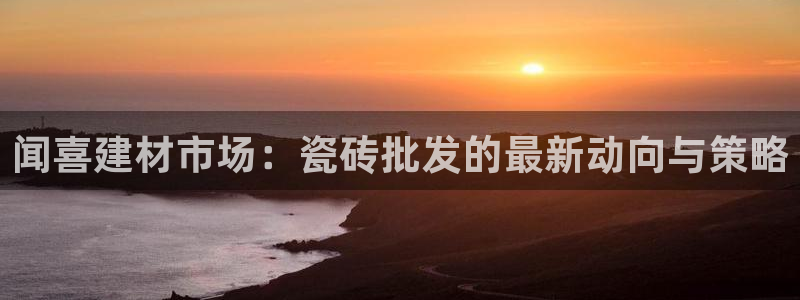 杏鑫平台招商怎么样啊