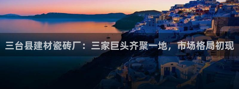 杏鑫娱乐官网下载