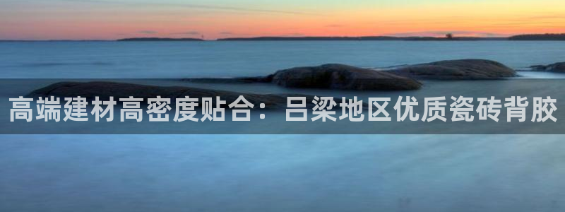 杏鑫注册登录代理