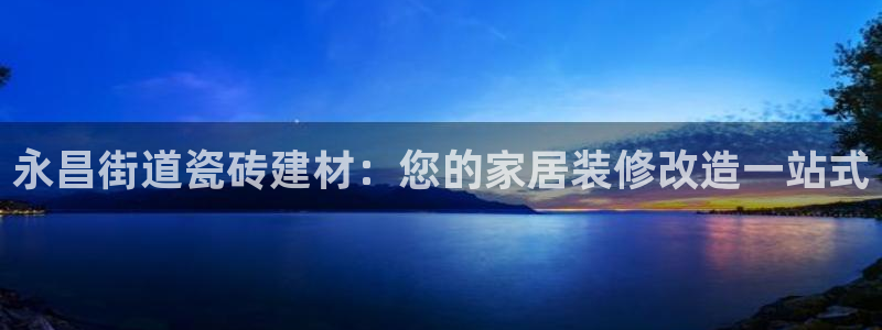 杏鑫手机客户端怎么下载