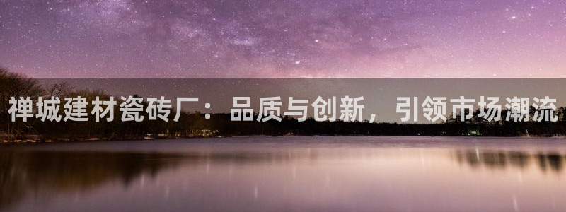 杏鑫注册平台官方网站下载