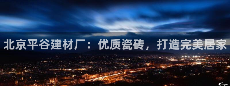 杏鑫娱乐官方网站客户端