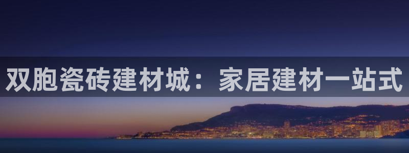 杏鑫手机客户端