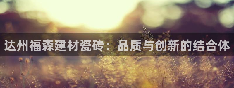 杏鑫平台官方网站