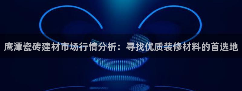 杏鑫娱乐靠谱吗