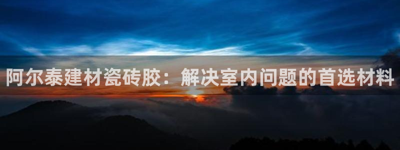 杏鑫平台野马联盟怎么样